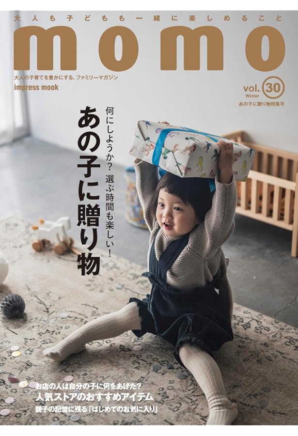 momo vol.20 クラフト特集号 | momo編集部 |本 | 通販 | Amazon